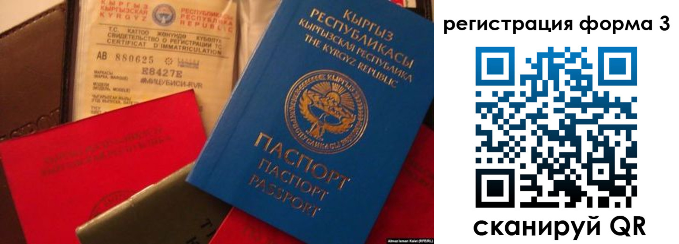 временная регистрация купить в Ленинске