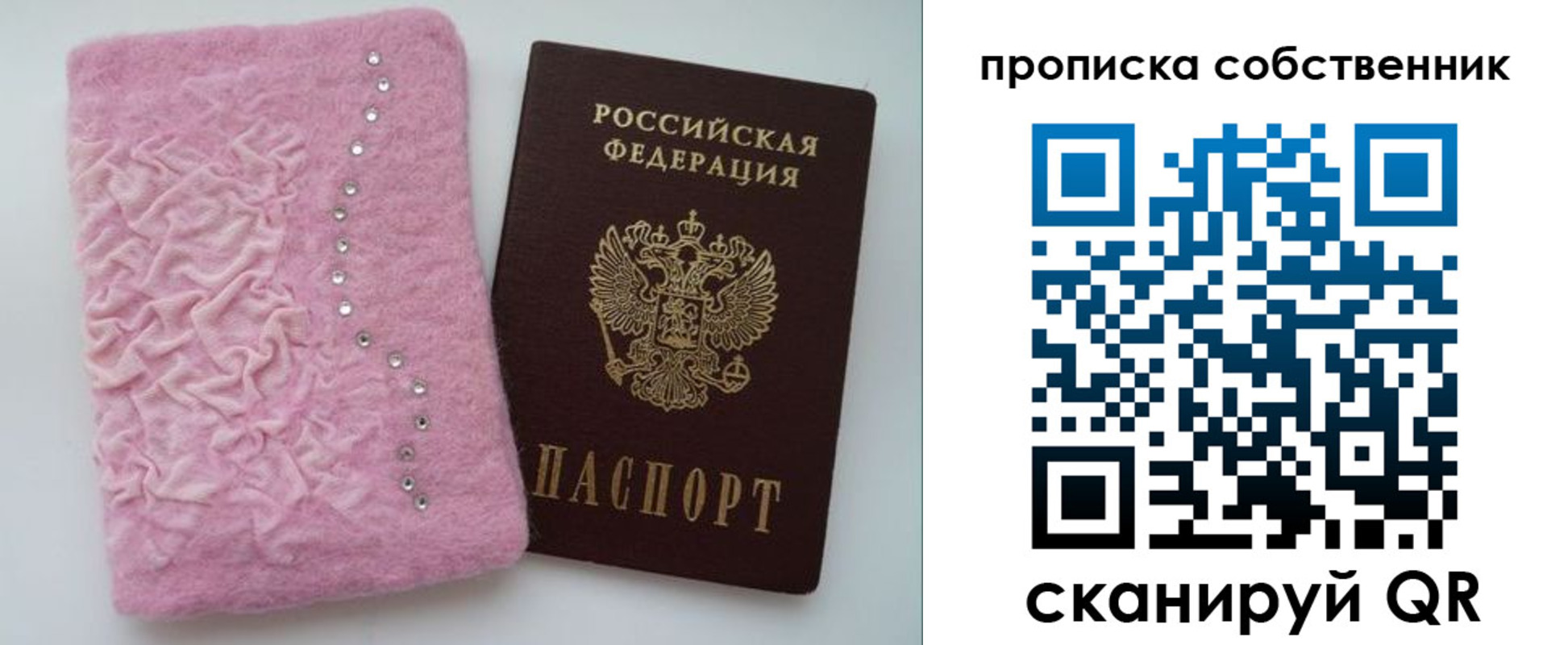 временная регистрация для всех в Ленинске