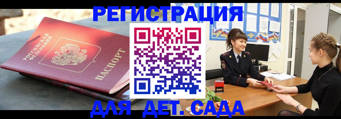 временная регистрация собственник в Ленинске